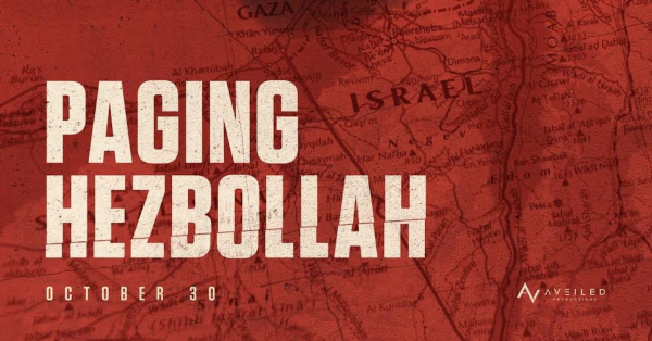 Enter To Win Movie Passes - Paging Hezbollah